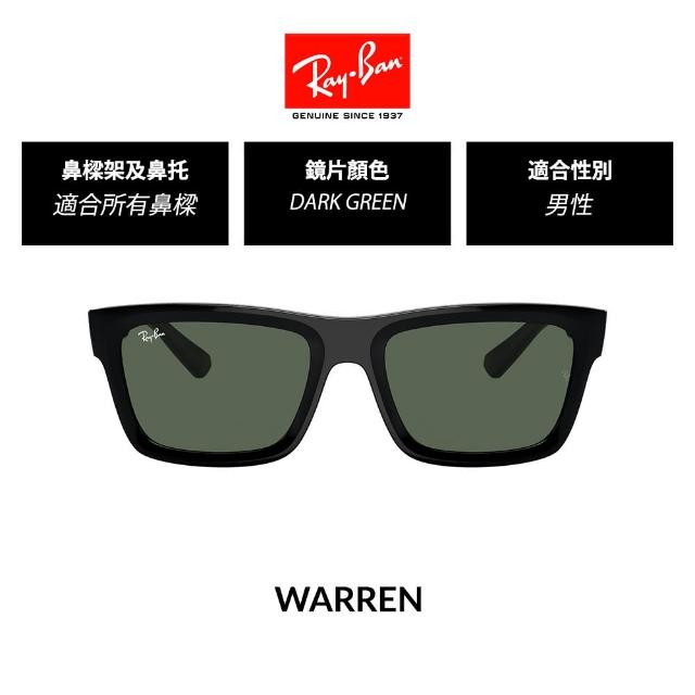 【RayBan 雷朋】復古方形太陽眼鏡(RB4396F 多款選 官方品牌館)