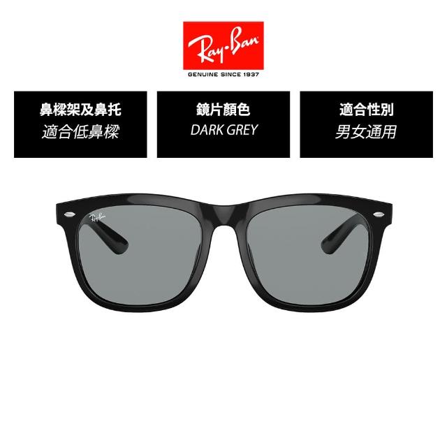 【RayBan 雷朋】經典方形膠框太陽眼鏡(RB4260D 多款選 官方品牌館)