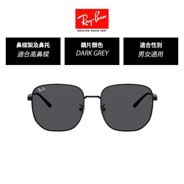 【RayBan 雷朋】方框金屬太陽眼鏡(RB3713D 官方品牌館)