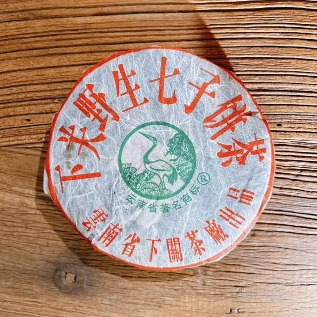 【茶韻】普洱茶2005年下關野生七子餅357g/餅 茶葉禮盒(生茶/附原廠外紙盒.可提袋)(中秋禮盒)