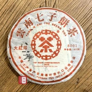 【茶韻】普洱茶2006年中茶紅印8001山河一片紅青餅400g 生茶 茶葉禮盒(附茶樣10g.收藏盒x1可提袋)