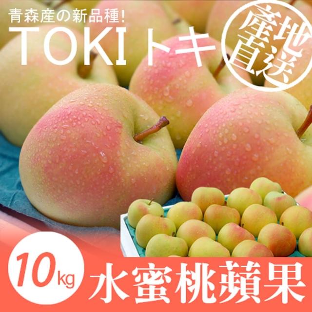 【優鮮配】日本青森TOKI水蜜桃蘋果-公主40粒頭10kgx1箱(40顆/箱)