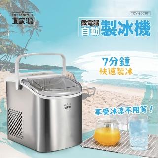 【大家源】微電腦自動製冰機1.2L(TCY-950301)
