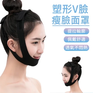 【MUAN】V臉自然塑臉帶 瘦臉帶 V臉帶 防打呼止鼾帶 瘦臉面罩