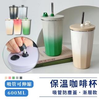 【Her】600ml漸層咖啡杯304不鏽鋼保溫杯 泰碩保溫杯 真空保溫水壺水杯水瓶(彈跳吸管 環保飲料隨行杯)