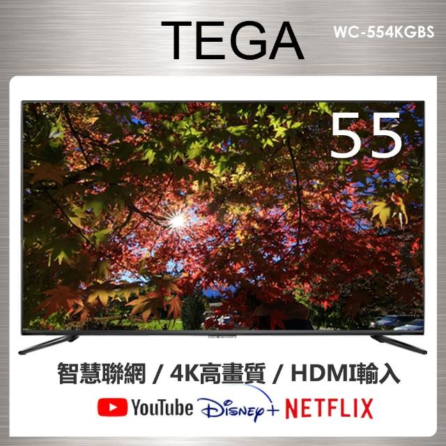 【TEGA】55型 4K 智慧聯網液晶顯示器 + 數位視訊盒(WC-554KGBS)