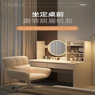 【百變易家旗艦店】LED燈+蝴蝶椅 80*40*121.5cm(梳妝臺 簡約小型化妝桌 化妝臺 臺鏡一體大收納 預購15天)