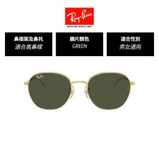 【RayBan 雷朋】圓形金屬太陽眼鏡(RB3809 官方品牌館)
