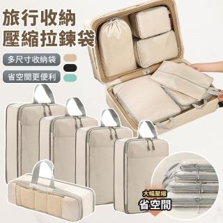 【EZlife】旅行壓縮收納袋網面可視五件組(5尺寸各一)