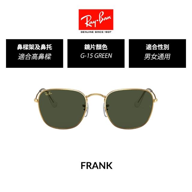 【RayBan 雷朋】復古金屬太陽眼鏡(RB3857 多款選 官方品牌館)