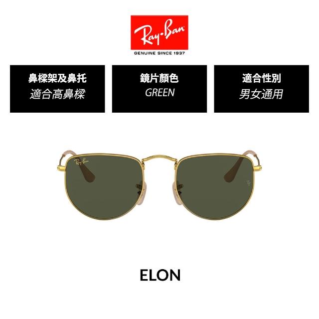 【RayBan 雷朋】復古圓形太陽眼鏡(RB3958 多款選 官方品牌館)