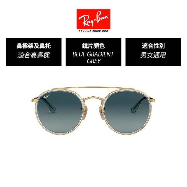 【RayBan 雷朋】圓框雙樑漸層太陽眼鏡(RB3647N 官方品牌館)