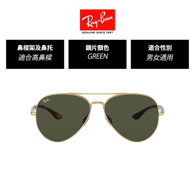 【RayBan 雷朋】經典雙槓飛行員太陽眼鏡(RB3675 官方品牌館)