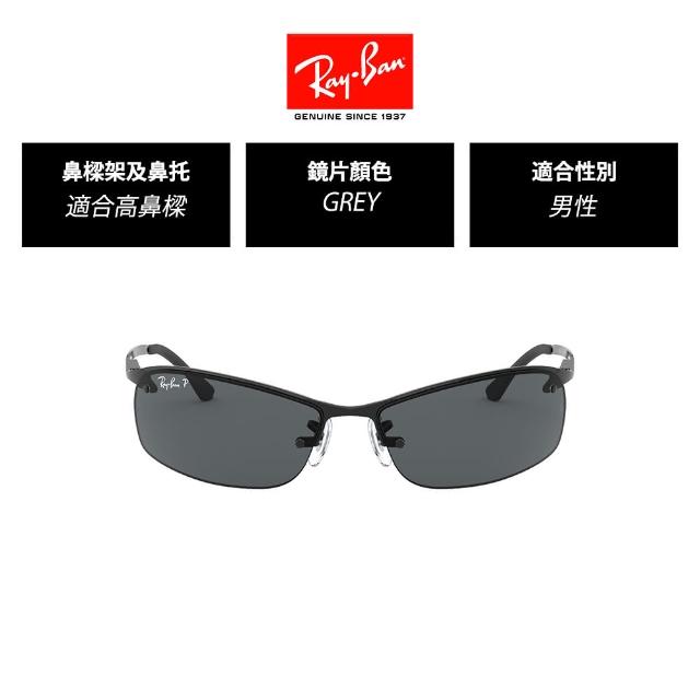 【RayBan 雷朋】長方形偏光太陽眼鏡(RB3183 多款選 官方品牌館)