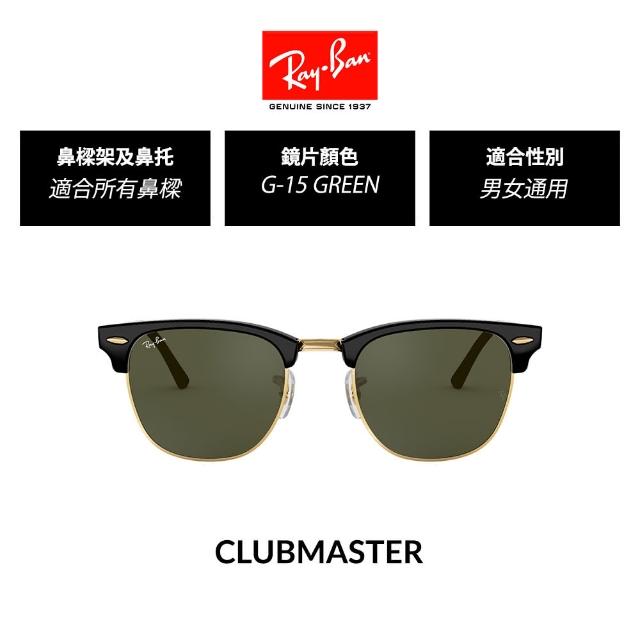 【RayBan 雷朋】經典眉框太陽眼鏡(RB3016F 多款選 官方品牌館)