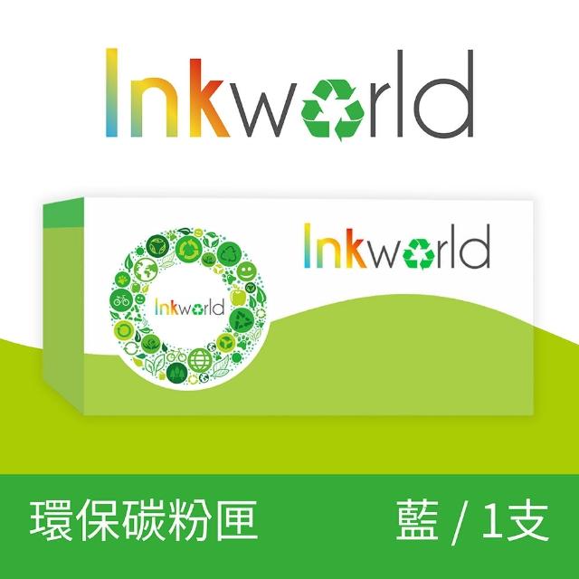 【INKWORLD】for FUJIFILM CT203503 高容量 環保碳粉匣 藍色(適用ApeosPrint C325dw/Apeos C325dw/C325z)