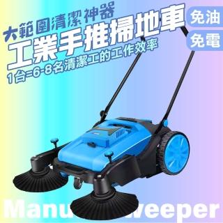 無動力掃地機 自動吸地機 道路清掃車粉塵清掃車 手推式掃地機(清掃車 粉塵清潔 手推式掃地機 B-KM70+)