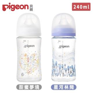 【Pigeon 貝親】第三代母乳實感玻璃奶瓶240ml(寬口奶瓶 玻璃 彩繪)