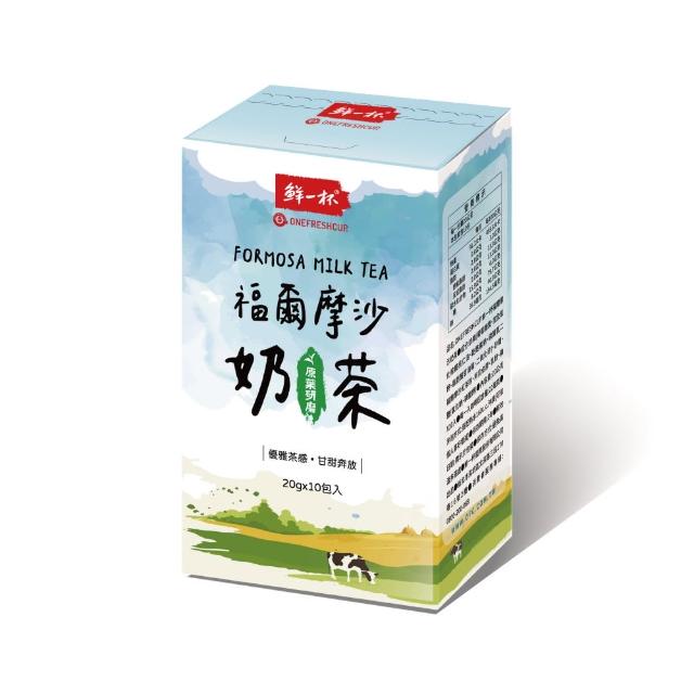 【鮮一杯】福爾摩沙奶茶(10入/盒)