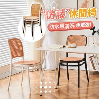 【kurumapop】戶外仿藤編椅子(陽臺編織椅/靠背椅/塑膠椅/咖啡廳椅子/防水餐桌椅)