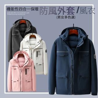 【per-pcs 派彼仕】機能性四合一保暖防風外套;風衣(男女款多色選)