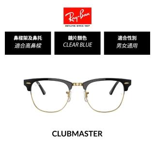 【RayBan 雷朋】經典眉框太陽眼鏡(RB3016 多款選 官方品牌館)