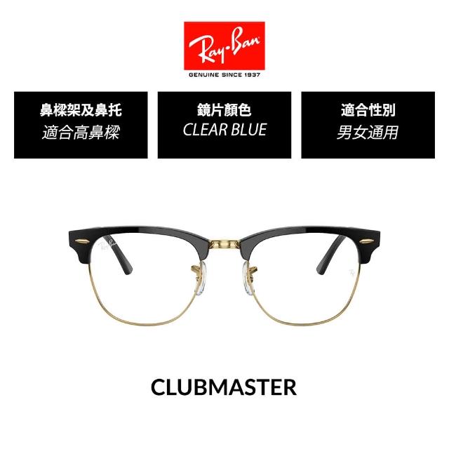 【RayBan 雷朋】經典眉框太陽眼鏡(RB3016 多款選 官方品牌館)