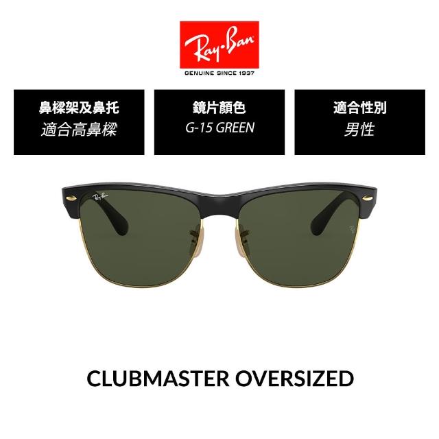 【RayBan 雷朋】復古眉架太陽眼鏡(RB4175 官方品牌館)