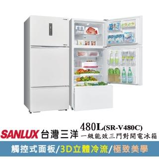 【SANLUX 臺灣三洋】◆480公升一級能效直流變頻三門冰箱(SR-V480C)