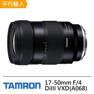 【Tamron】17-50mm F4 DiIII VXD for Sony E 接環 全幅鏡(平行輸入A068)