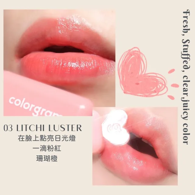 【Colorgram】JUICY DROP TINT 愛心果汁唇釉 平輸(舒華)
