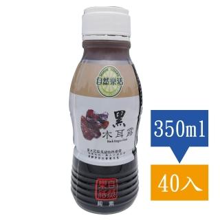 【自然樂活】黑木耳露350mlx40入