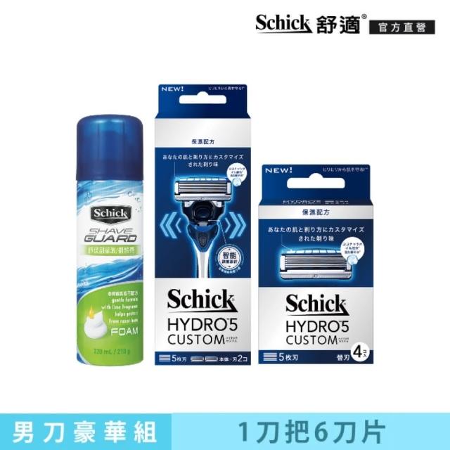 【Schick 舒適牌】水次元5辨型刮鬍刀 保濕配方 豪華組(1刀把6刀頭+刮鬍泡210g)