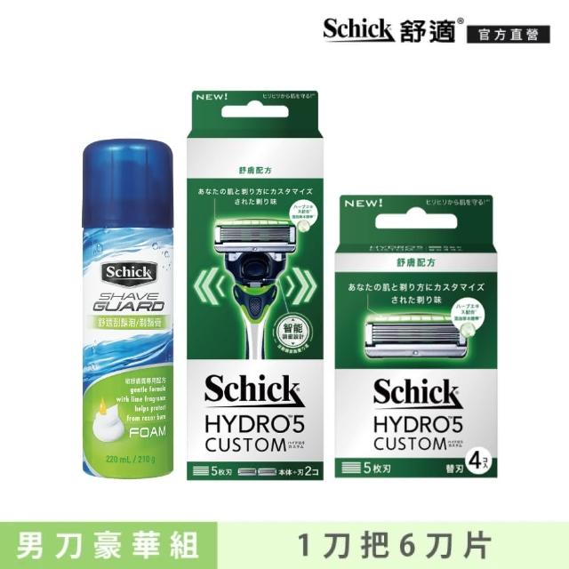 【Schick 舒適牌】水次元5辨型刮鬍刀 舒膚配方 豪華組(1刀把6刀頭+刮鬍泡210g)