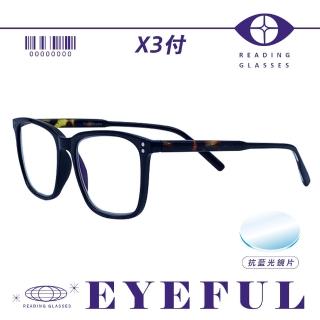 【EYEFUL】買2送1 抗藍光老花眼鏡 文青黑框大鏡面(高質感 濾藍光鏡片 大鏡框 彈簧腳)
