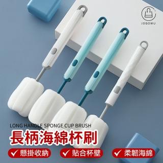 【Jo Go Wu】可懸掛長柄海綿杯刷-買一送一(洗杯刷 奶瓶刷 水壺刷 清潔刷 海綿刷 長柄刷 水瓶刷)