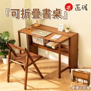 【匠俱】書桌(摺疊書桌 電腦桌 實木臥室床邊寫字臺書桌 摺疊桌 工作桌 辦公桌 寫字桌)