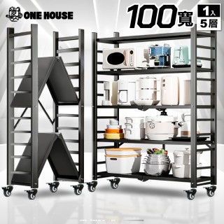 【ONE HOUSE】五層100寬 全碳鋼 洛克免組裝折疊置物架 可調層板-2色可選(收納架/鐵架/書架/展示架/層架)