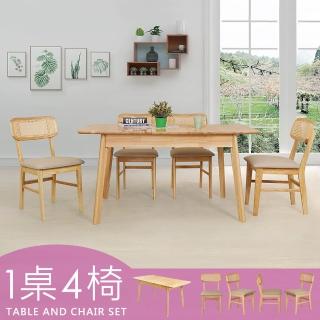 【Homelike】喜家居實木可延伸餐桌椅組-一桌四椅(2314-10)