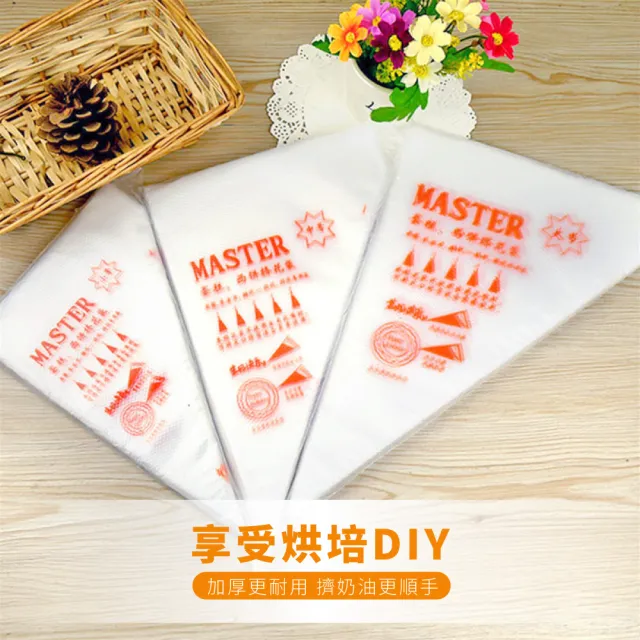 【烘培DIY】烘焙加大花嘴擠花袋200入(蛋糕 曲奇 裱花袋 奶油袋 三角袋 烘焙工具 擠花工具)