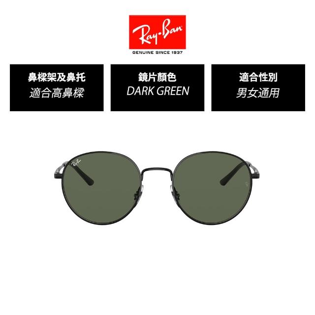 【RayBan 雷朋】復古圓形金屬太陽眼鏡(RB3681 多款選 官方品牌館)