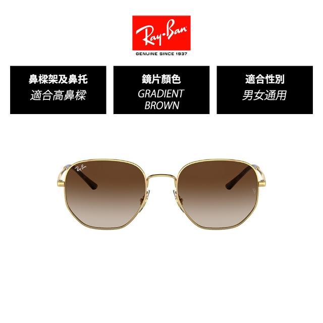 【RayBan 雷朋】方形金屬漸層太陽眼鏡(RB3682 官方品牌館)