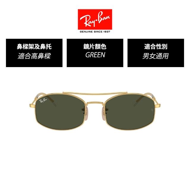 【RayBan 雷朋】復古金屬太陽眼鏡(RB3719 多款選 官方品牌館)