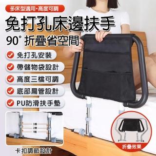 【EARISE 雅蘭仕】免打孔床邊扶手 老人起身器 安全護欄(起床助力架/臥床防摔護欄/安全扶手/型號yb1013)