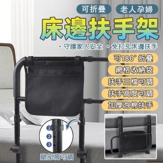 【騰宏】老年人防摔床邊扶手 欄杆可折疊 起床扶手架(拉伸可調/起身助力輔助器/安全扶手/型號MK01006G)