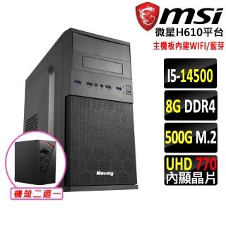 【微星平臺】i5十四核心{螃蟹怪}WIFI文書機(i5-14500/H610/8G D4/500G)