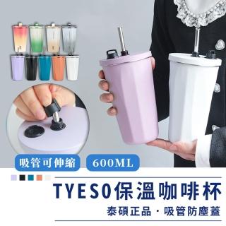 【Her】600ml 咖啡杯304不鏽鋼保溫杯 泰碩保溫杯 真空保溫杯 水壺水杯水瓶(彈跳吸管 環保飲料隨行杯)
