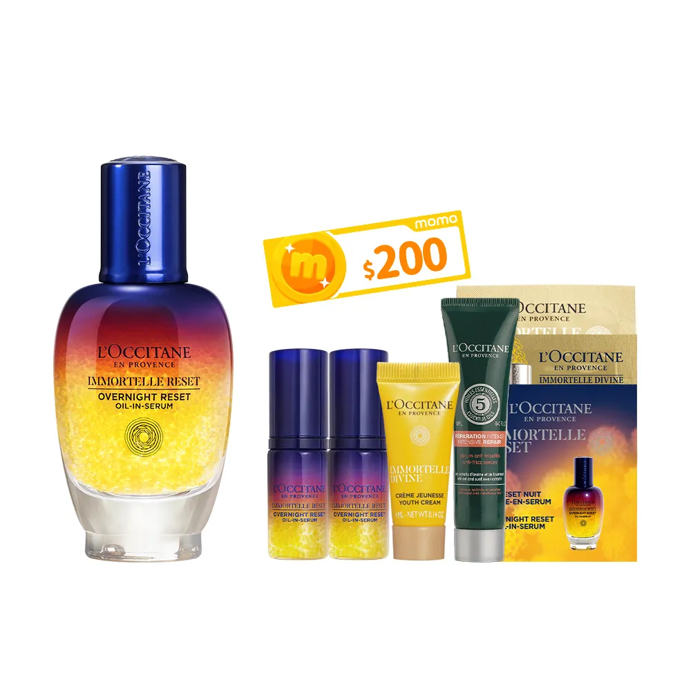 【L’Occitane 歐舒丹】官方直營 星光前導精華組(肌活露50ml 送肌活露5mlx2+極萃霜4ml/星光瓶/前導/精華液)