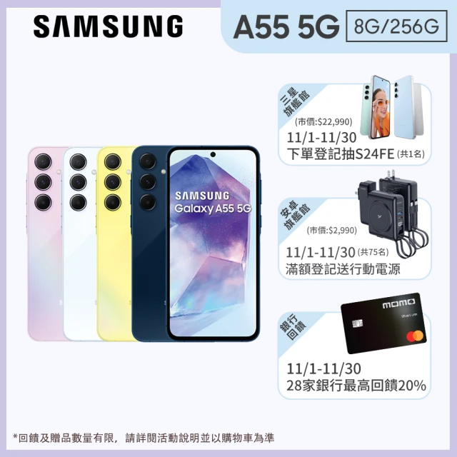 SAMSUNG 三星 Galaxy A55 5G 6.6吋(