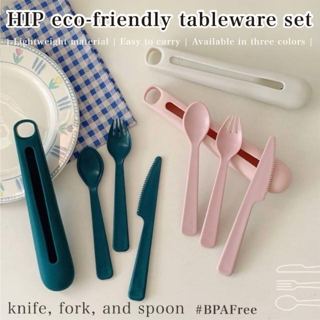 【hip】美國HIP環保餐具四件組(環保餐具)